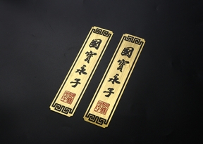 銘牌