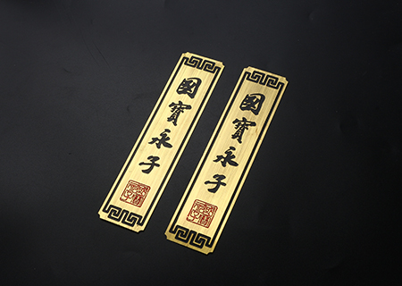 蝕刻加工